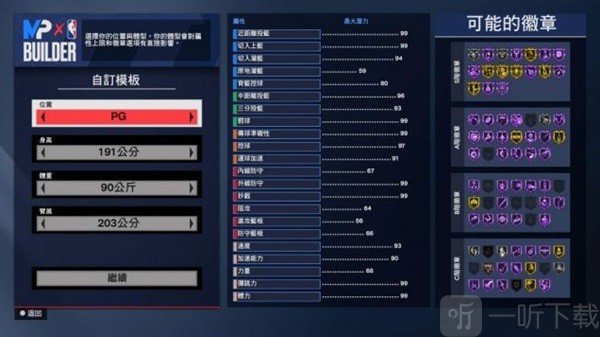 nba2k24myteam安卓下载安装