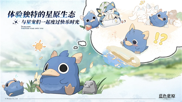 蓝色星原旅谣测试服游戏下载