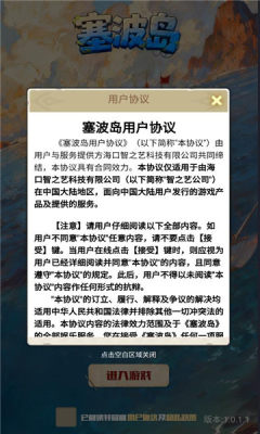 塞波岛游戏下载免费版