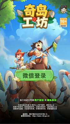 奇岛工坊游戏安卓版下载