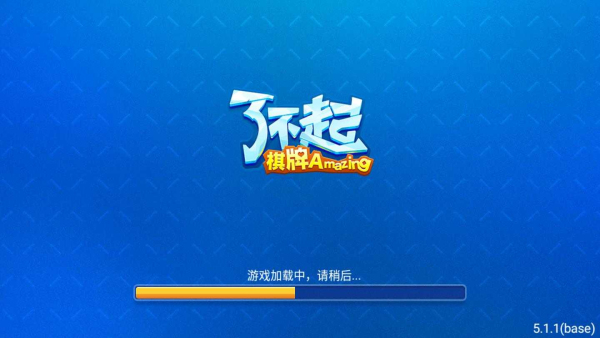 了不起的娱乐app下载