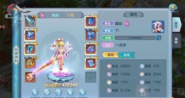 仙灵物语免费版本游戏下载