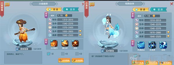 仙灵物语免费版本游戏下载
