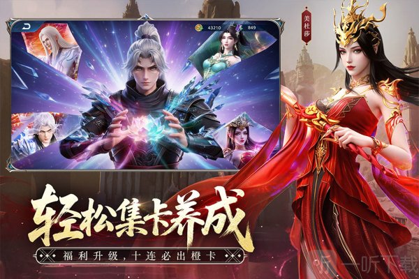 斗破苍穹手游下载安装最新版