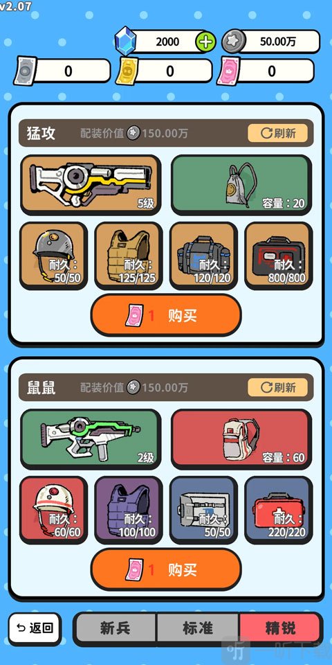 搜打撤模拟器免广版下载