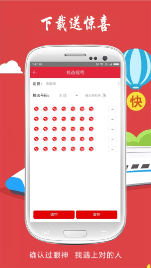 快8走势一定牛旧版app下载