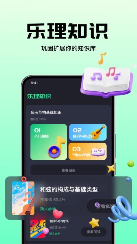 乐器节拍调音大师app下载