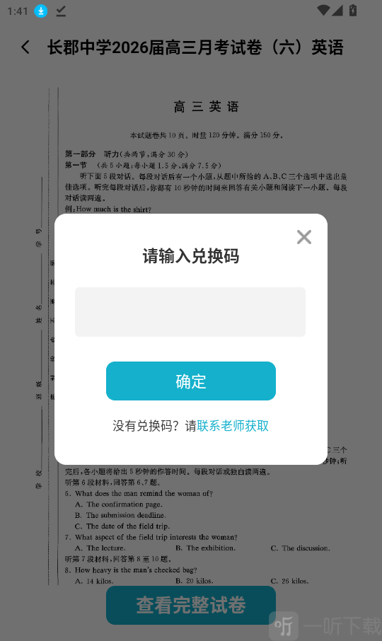 备考锦囊app下载最新版
