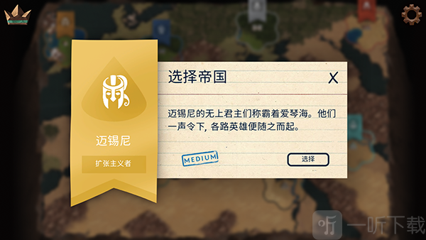 法老王中文版游戏下载