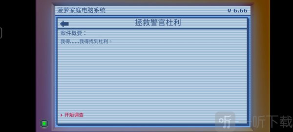 黑暗侦探汉化版下载安装