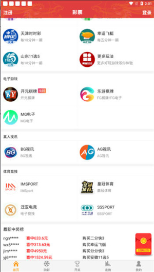 快乐8走势图一定牛旧版下载