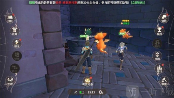 龙骑士学园福利版游戏下载