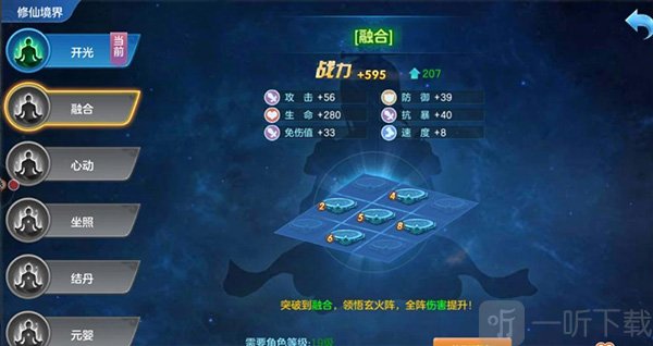 仙灵物语免费版本游戏下载