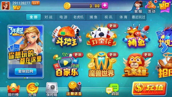 了不起的娱乐app下载