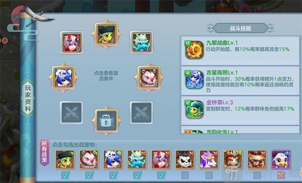 仙灵物语免费版本游戏下载