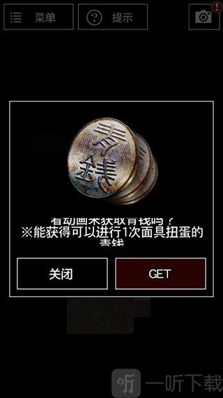 青鬼3中文版免费下载