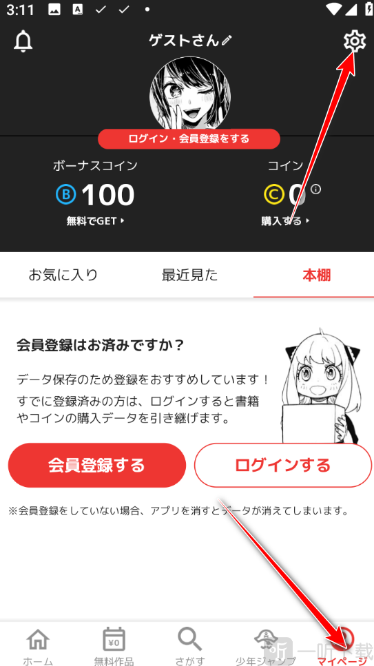 少年jump中文版app下载