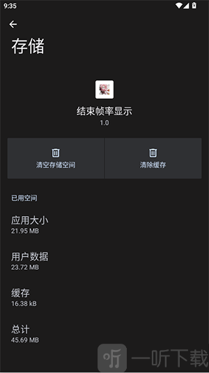 结束帧率显示最新版app下载