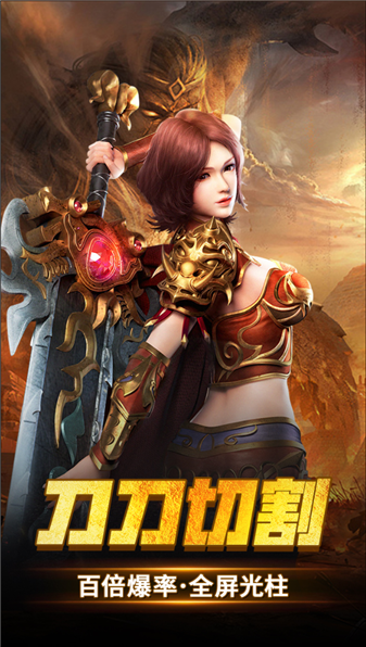 微变三职业之屠龙圣域传奇手游最新版下载