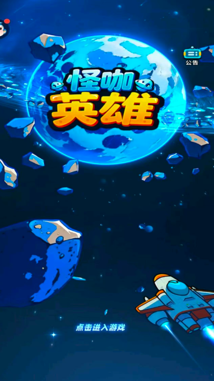 黄晶矿工怪咖英雄游戏免费版下载