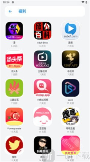 小虎软件库最新版本下载安装