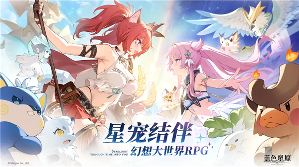 蓝色星原旅谣测试服游戏下载