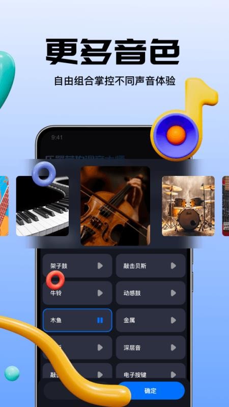 乐器节拍调音大师app下载