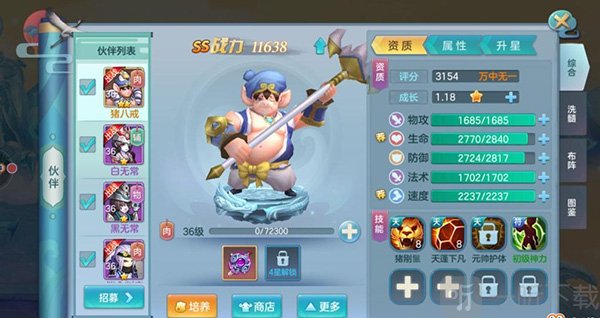 仙灵物语免费版本游戏下载