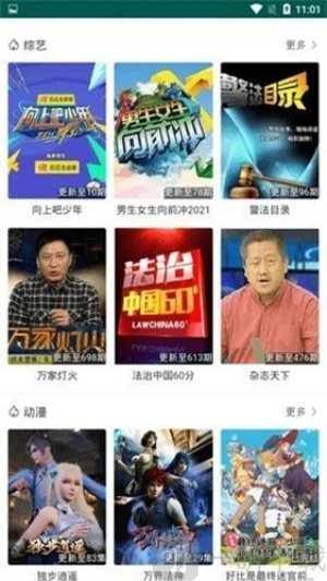 扛把子影视最新版下载安装