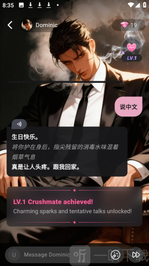 RoleCrush ai聊天app下载