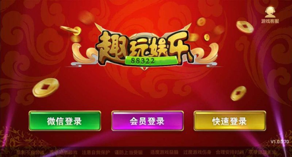 88322趣玩最新版本下载