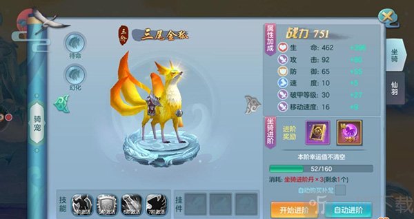 仙灵物语免费版本游戏下载