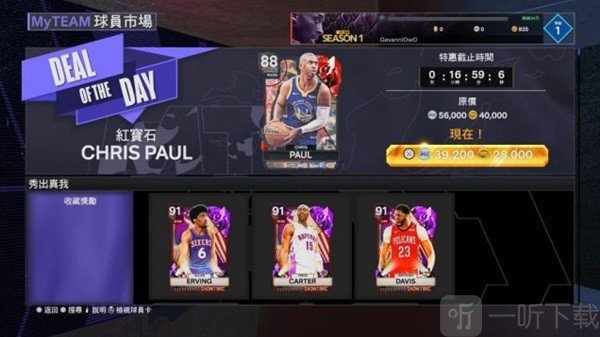 nba2k24myteam安卓下载安装