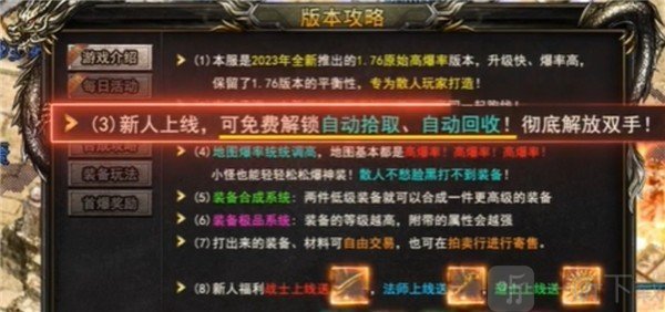 1.28生态复古安卓版下载安装