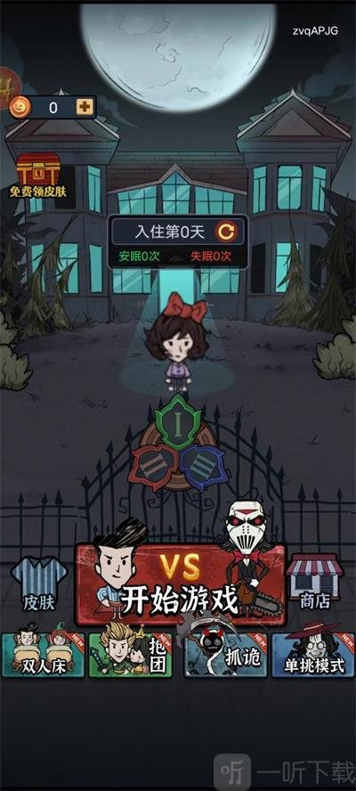 半夜鬼敲门手游安卓版下载