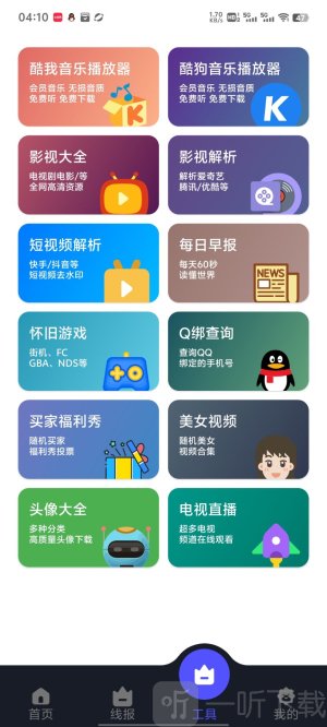 蛋蛋分享库存2026最新版下载