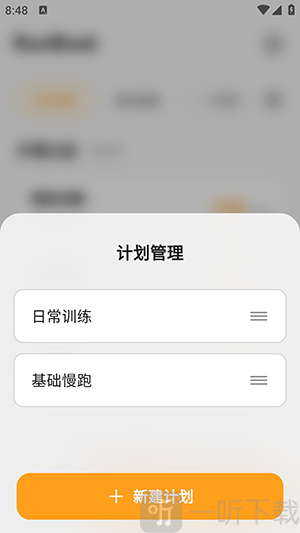 RunBeat节拍器app下载