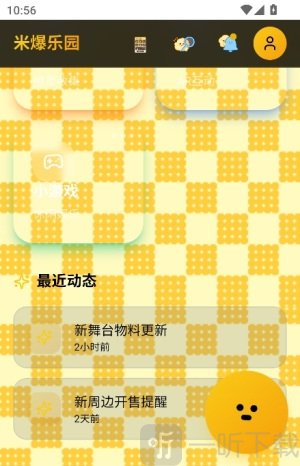 永恒乌托邦软件下载安装手机版