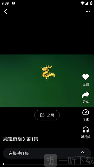 瑞网追剧app手机版下载