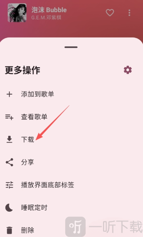梅Music app下载免费版