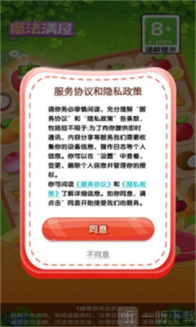 魔法满屋红包版下载