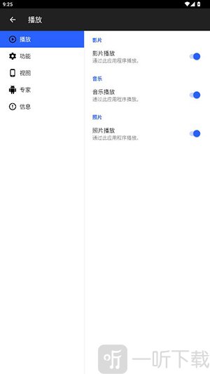 DMS Explorer播放器app下载