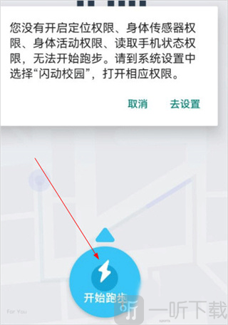 闪动校园app下载最新版本安卓