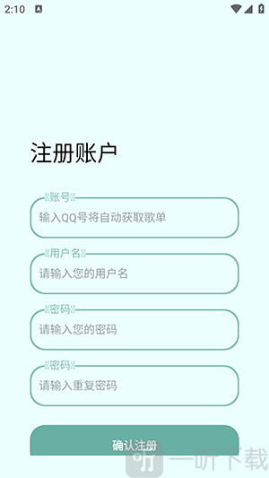 愉音2.0最新版本app下载
