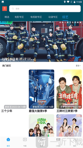 玫瑰影视app下载安装