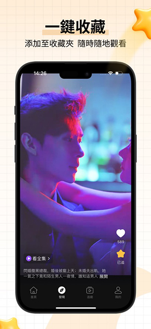 BestReels短剧app免费观看下载