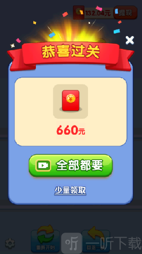 果汁消不停红包版下载