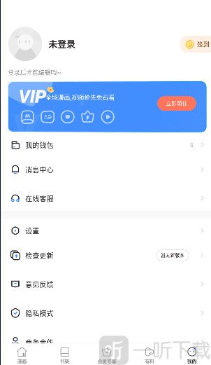 橙子漫画最新版下载安装手机版