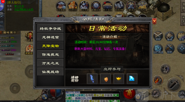 自由之光龙族沉默传奇手游下载