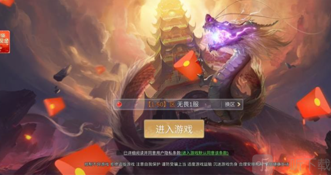 最强武者手游下载